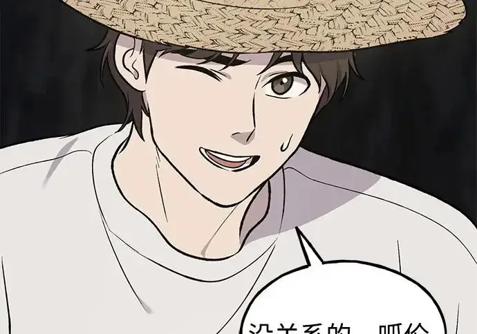 漫画《我独自在高塔种田》[第123话] 毁灭?!第226张图