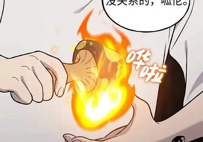 漫画《我独自在高塔种田》[第123话] 毁灭?!第227张图