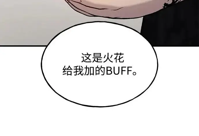 漫画《我独自在高塔种田》[第123话] 毁灭?!第228张图