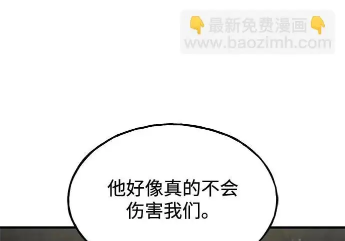 漫画《我独自在高塔种田》[第123话] 毁灭?!第229张图