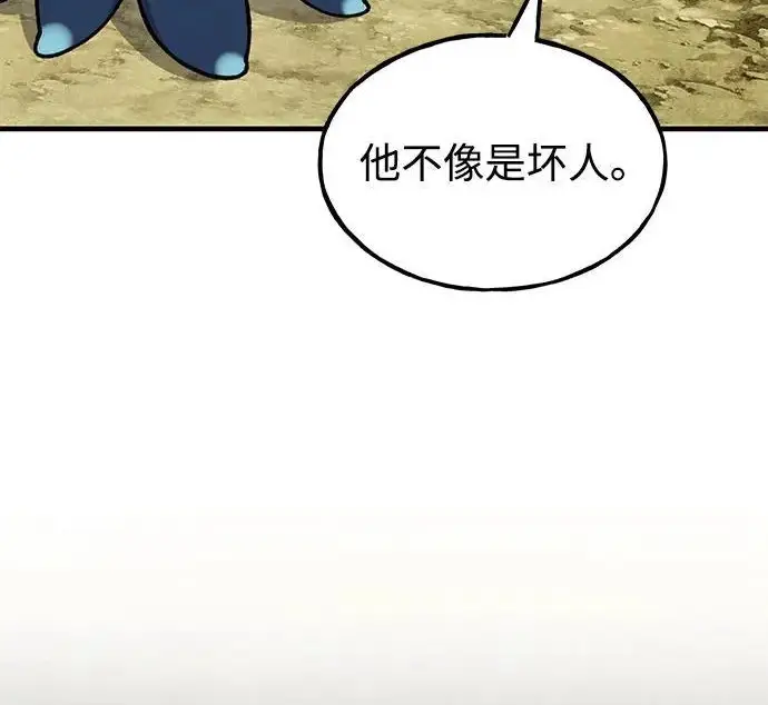 漫画《我独自在高塔种田》[第123话] 毁灭?!第231张图