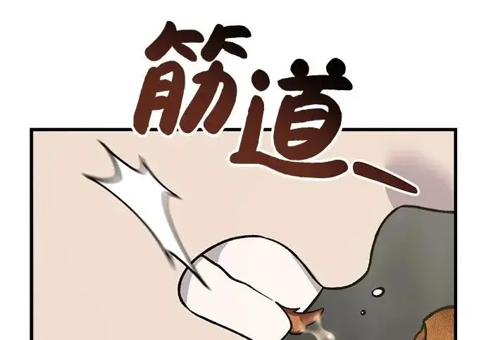 漫画《我独自在高塔种田》[第123话] 毁灭?!第238张图