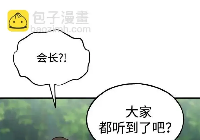 漫画《我独自在高塔种田》[第123话] 毁灭?!第24张图