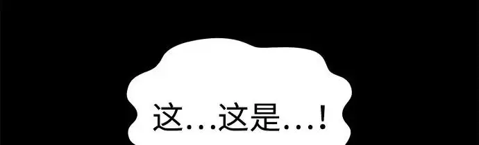 漫画《我独自在高塔种田》[第123话] 毁灭?!第248张图