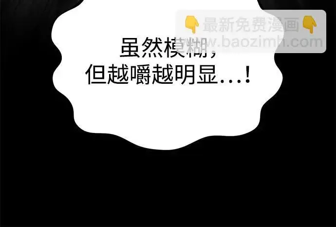 漫画《我独自在高塔种田》[第123话] 毁灭?!第252张图