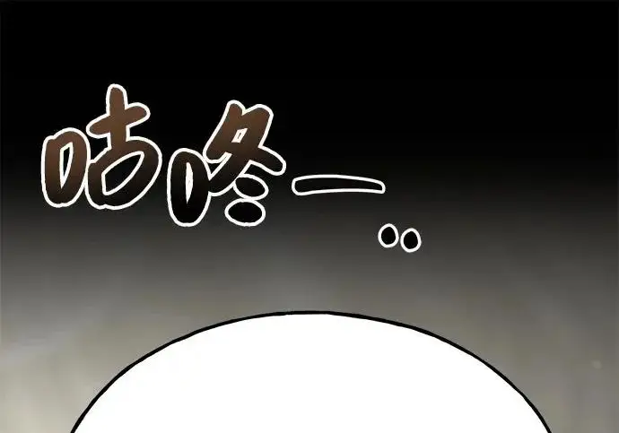 漫画《我独自在高塔种田》[第123话] 毁灭?!第253张图