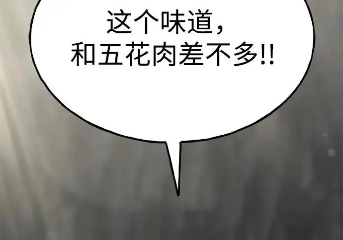 漫画《我独自在高塔种田》[第123话] 毁灭?!第254张图