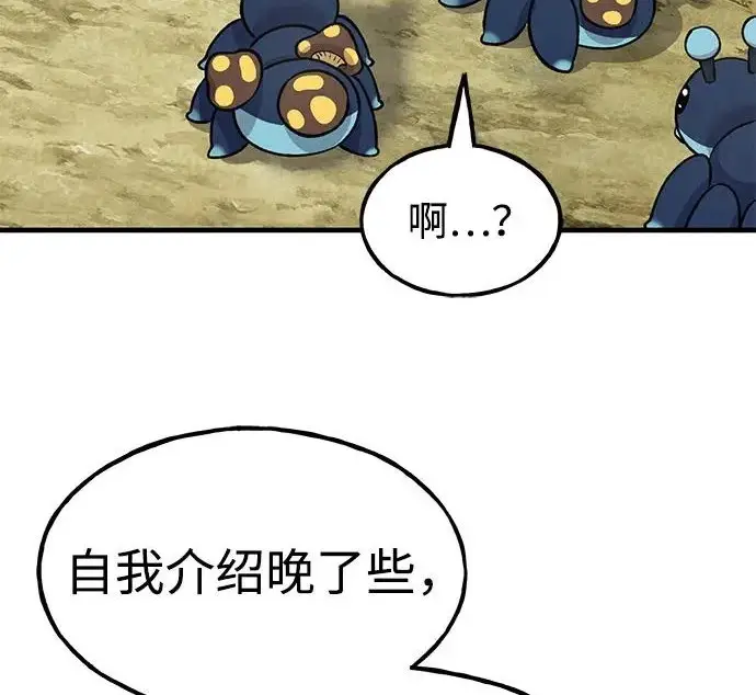 漫画《我独自在高塔种田》[第123话] 毁灭?!第261张图