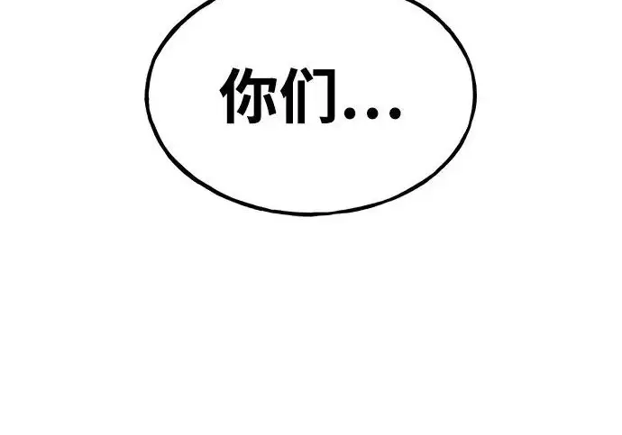 漫画《我独自在高塔种田》[第123话] 毁灭?!第266张图