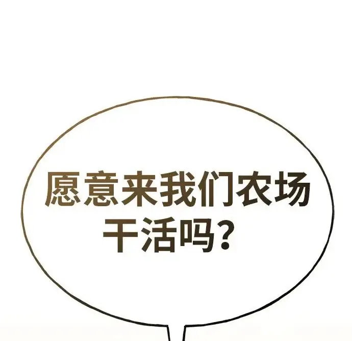 漫画《我独自在高塔种田》[第123话] 毁灭?!第267张图
