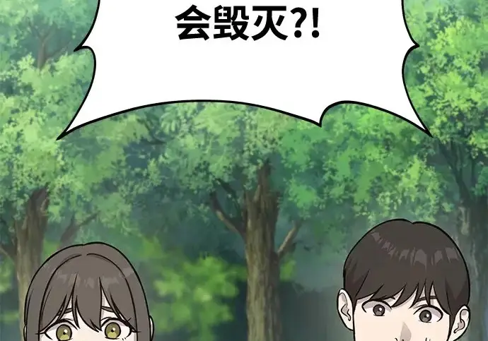 漫画《我独自在高塔种田》[第123话] 毁灭?!第3张图