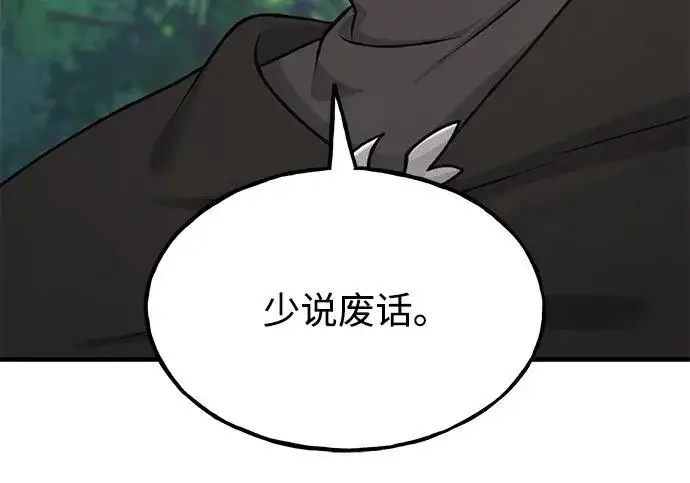 漫画《我独自在高塔种田》[第123话] 毁灭?!第30张图