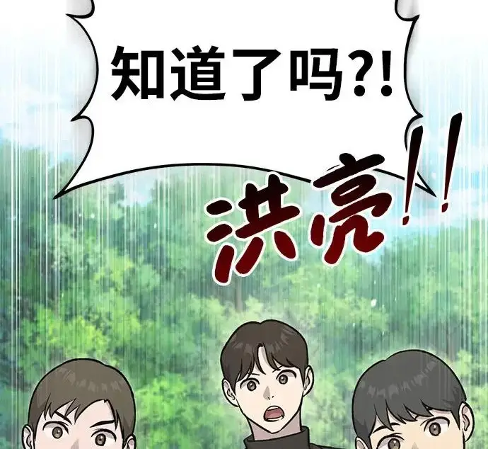 漫画《我独自在高塔种田》[第123话] 毁灭?!第32张图