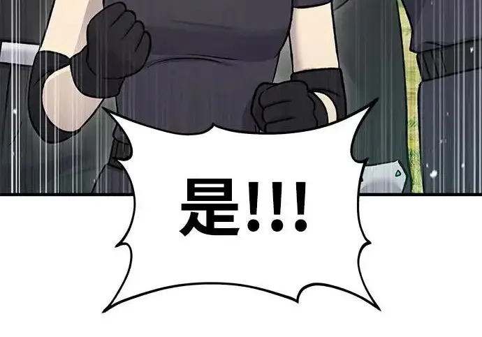 漫画《我独自在高塔种田》[第123话] 毁灭?!第34张图