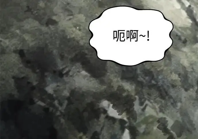 漫画《我独自在高塔种田》[第123话] 毁灭?!第40张图