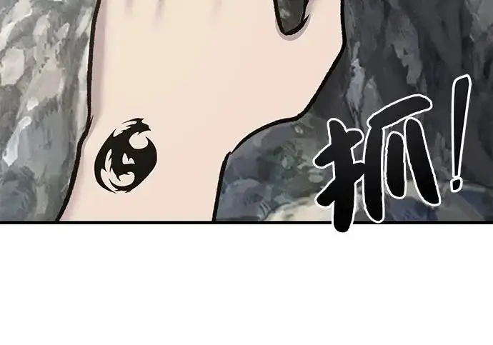 漫画《我独自在高塔种田》[第123话] 毁灭?!第42张图