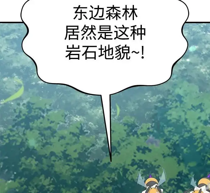 漫画《我独自在高塔种田》[第123话] 毁灭?!第44张图
