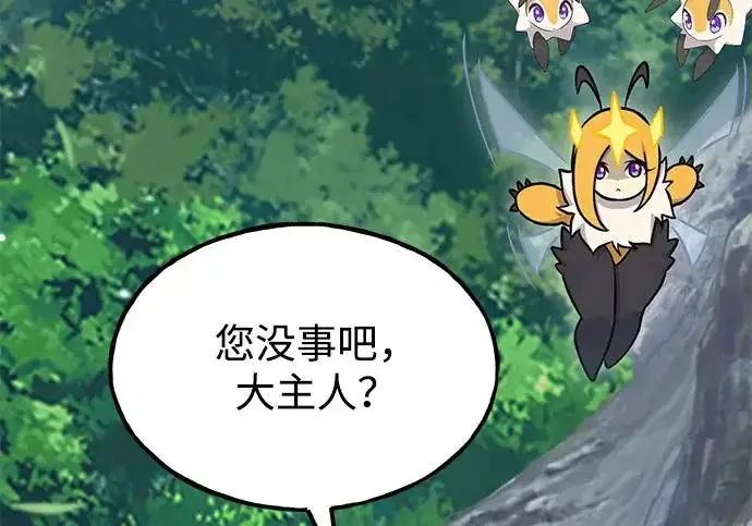 漫画《我独自在高塔种田》[第123话] 毁灭?!第45张图