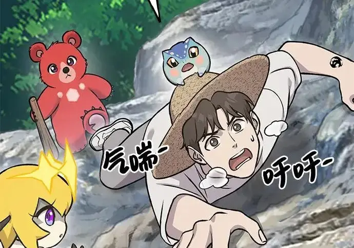 漫画《我独自在高塔种田》[第123话] 毁灭?!第46张图