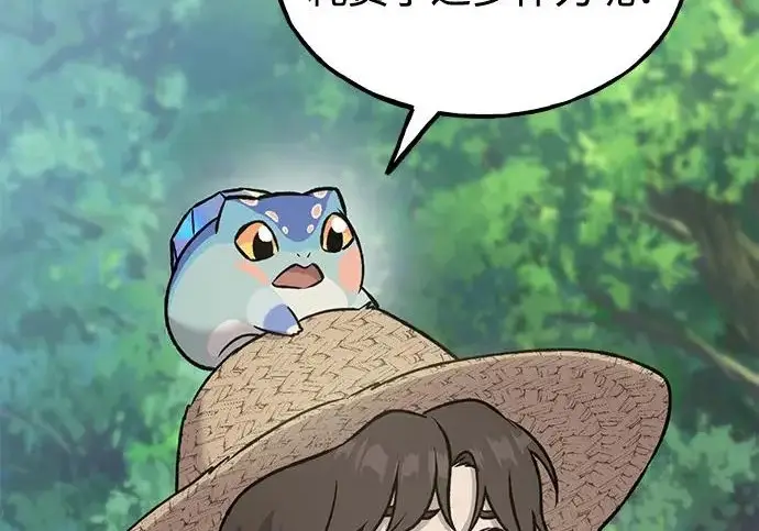漫画《我独自在高塔种田》[第123话] 毁灭?!第50张图