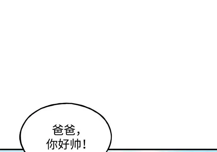 漫画《我独自在高塔种田》[第123话] 毁灭?!第56张图