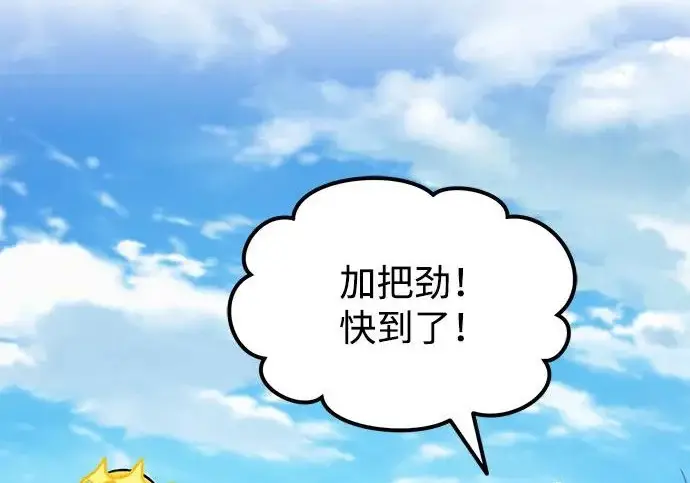 漫画《我独自在高塔种田》[第123话] 毁灭?!第60张图