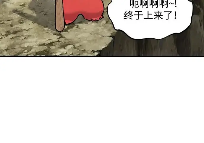 漫画《我独自在高塔种田》[第123话] 毁灭?!第66张图
