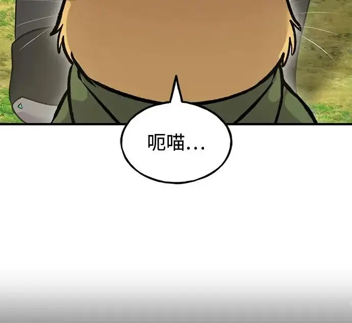 漫画《我独自在高塔种田》[第123话] 毁灭?!第7张图