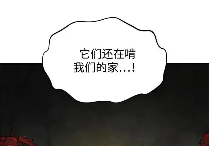 漫画《我独自在高塔种田》[第123话] 毁灭?!第74张图