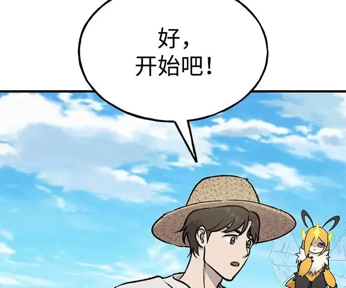 漫画《我独自在高塔种田》[第123话] 毁灭?!第78张图