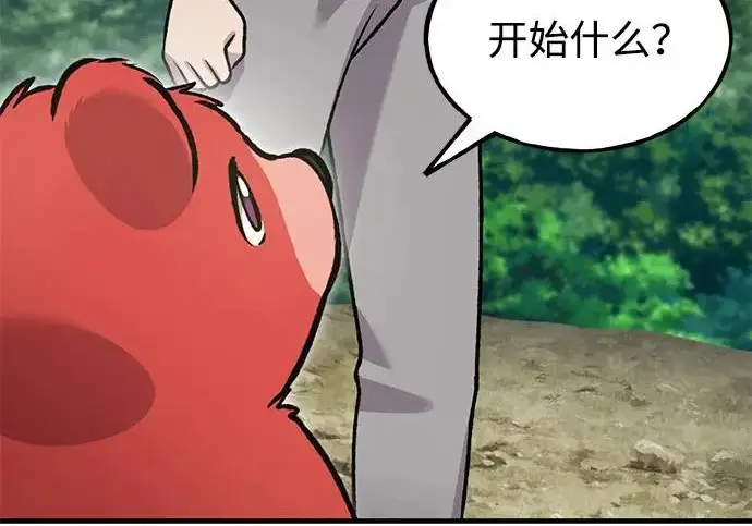 漫画《我独自在高塔种田》[第123话] 毁灭?!第80张图