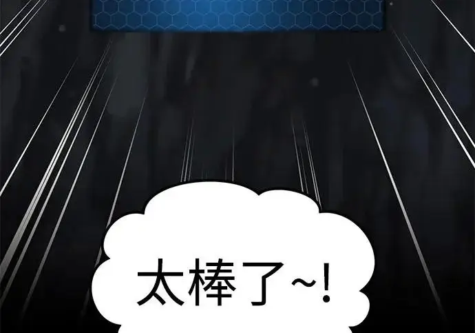 漫画《我独自在高塔种田》[第123话] 毁灭?!第88张图