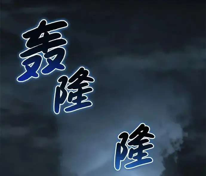 漫画《我独自在高塔种田》[第123话] 毁灭?!第90张图
