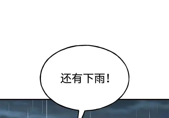 漫画《我独自在高塔种田》[第123话] 毁灭?!第92张图