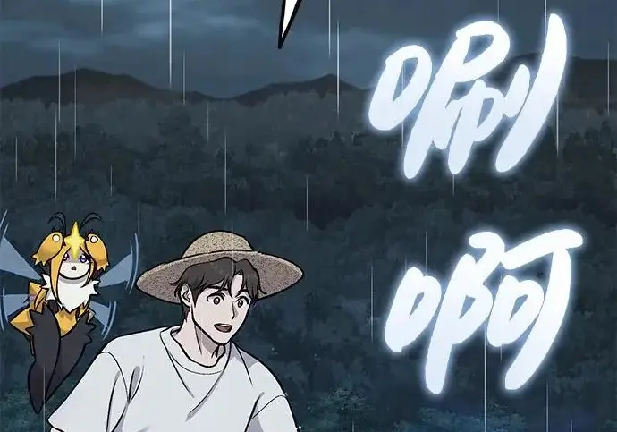 漫画《我独自在高塔种田》[第123话] 毁灭?!第93张图