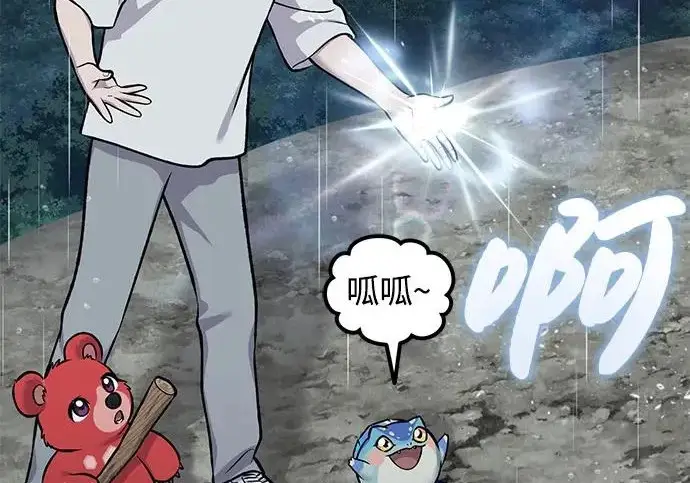漫画《我独自在高塔种田》[第123话] 毁灭?!第94张图