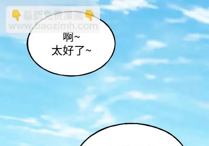 漫画《我独自在高塔种田》[第124话] 因为我相信你！第105张图
