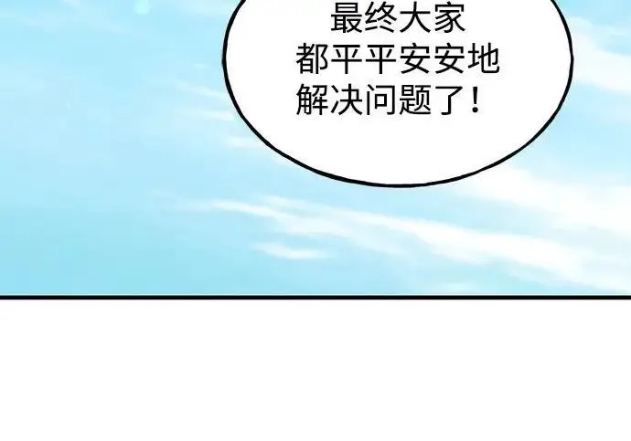 漫画《我独自在高塔种田》[第124话] 因为我相信你！第106张图