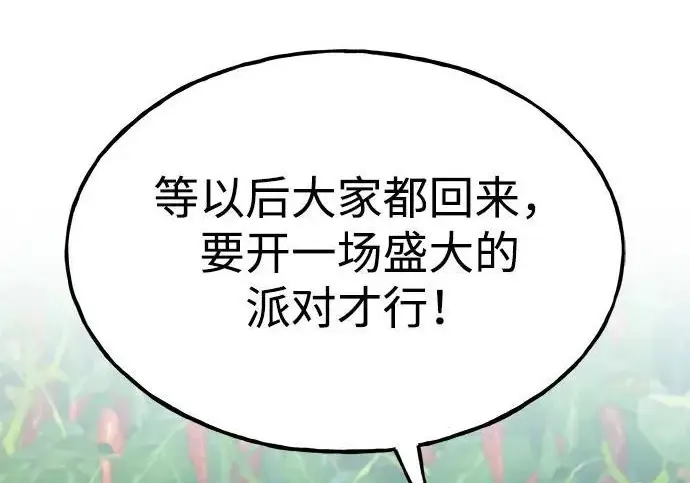 漫画《我独自在高塔种田》[第124话] 因为我相信你！第107张图