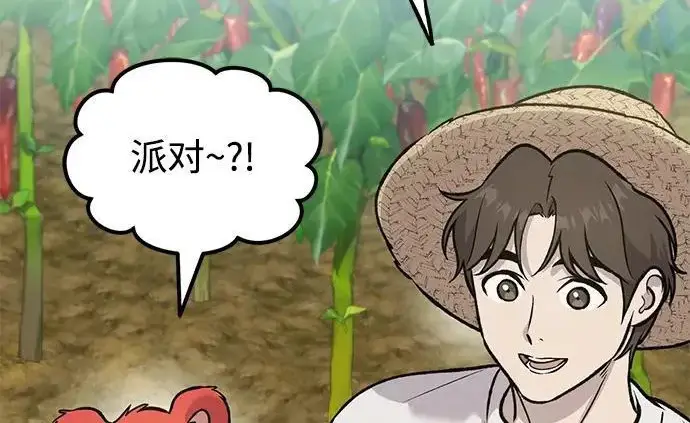漫画《我独自在高塔种田》[第124话] 因为我相信你！第108张图