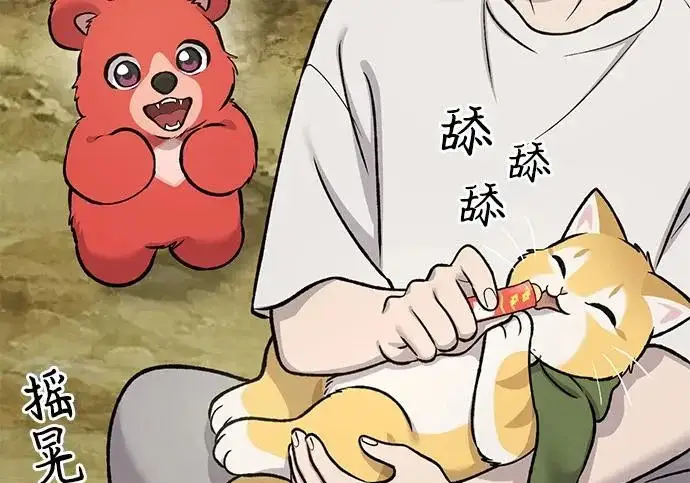 漫画《我独自在高塔种田》[第124话] 因为我相信你！第109张图