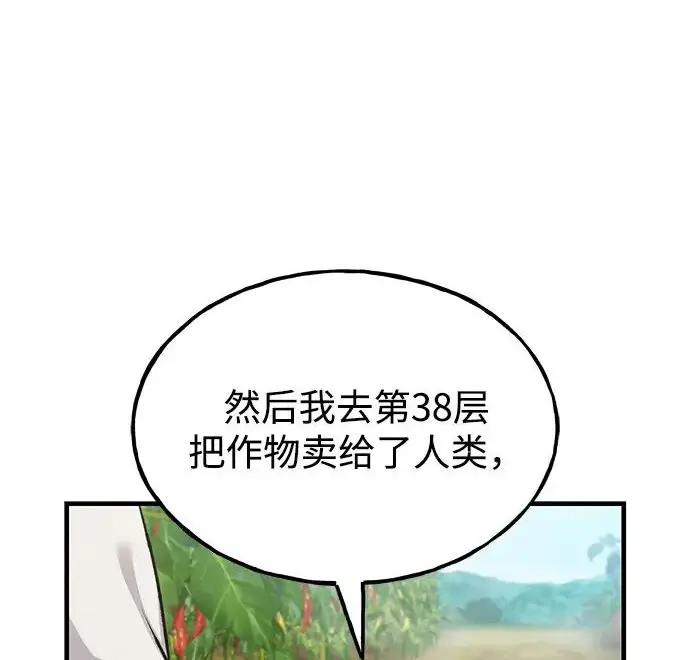 漫画《我独自在高塔种田》[第124话] 因为我相信你！第111张图