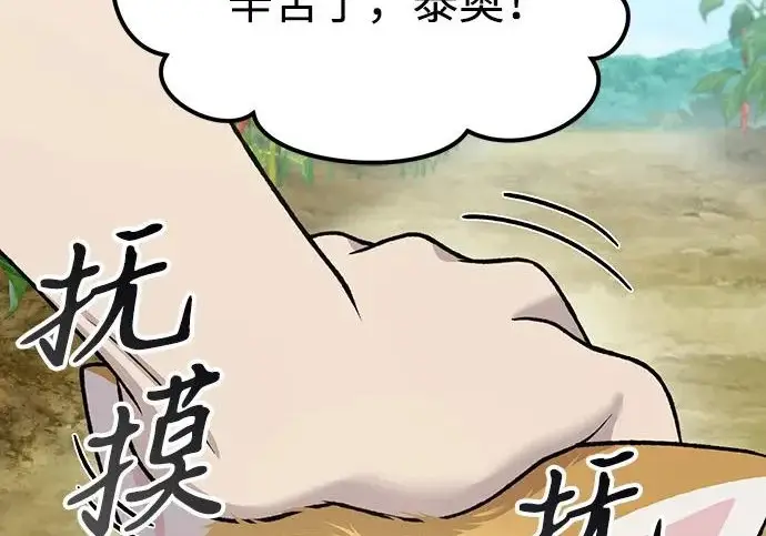 漫画《我独自在高塔种田》[第124话] 因为我相信你！第114张图