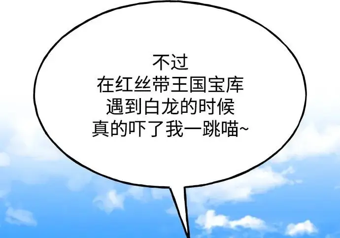 漫画《我独自在高塔种田》[第124话] 因为我相信你！第117张图