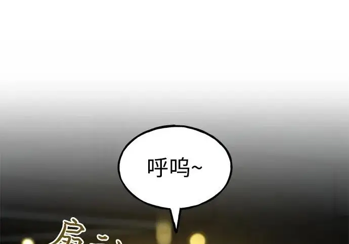 漫画《我独自在高塔种田》[第124话] 因为我相信你！第12张图