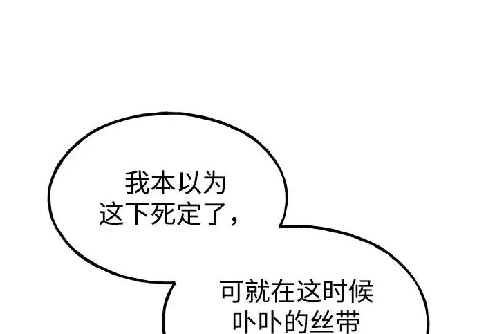 漫画《我独自在高塔种田》[第124话] 因为我相信你！第121张图