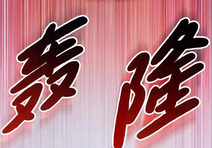 漫画《我独自在高塔种田》[第124话] 因为我相信你！第128张图