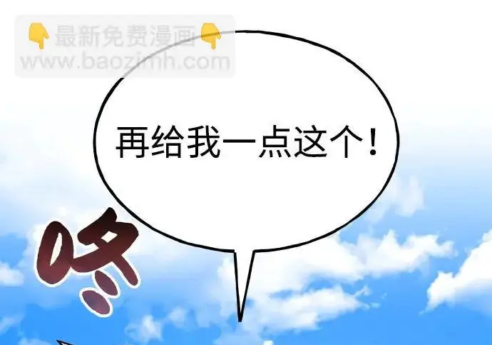 漫画《我独自在高塔种田》[第124话] 因为我相信你！第135张图