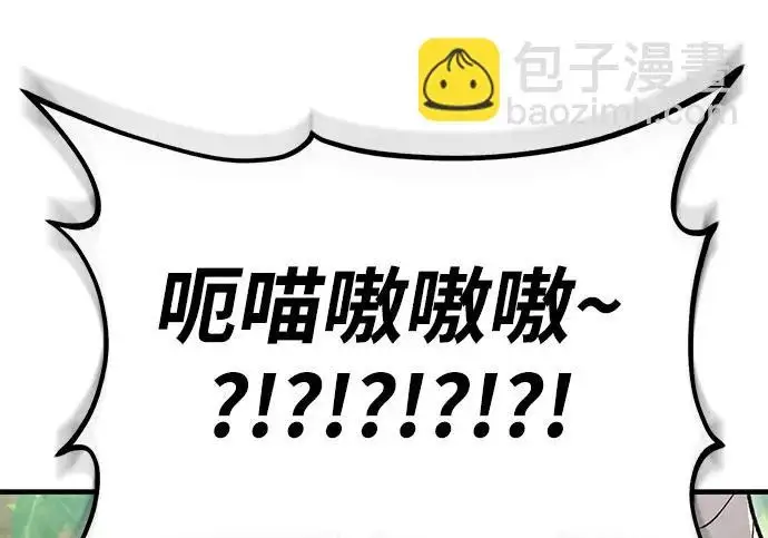 漫画《我独自在高塔种田》[第124话] 因为我相信你！第139张图
