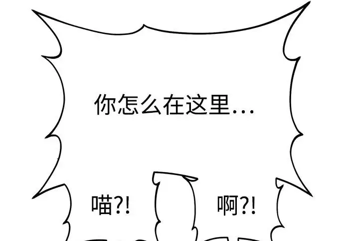 漫画《我独自在高塔种田》[第124话] 因为我相信你！第143张图